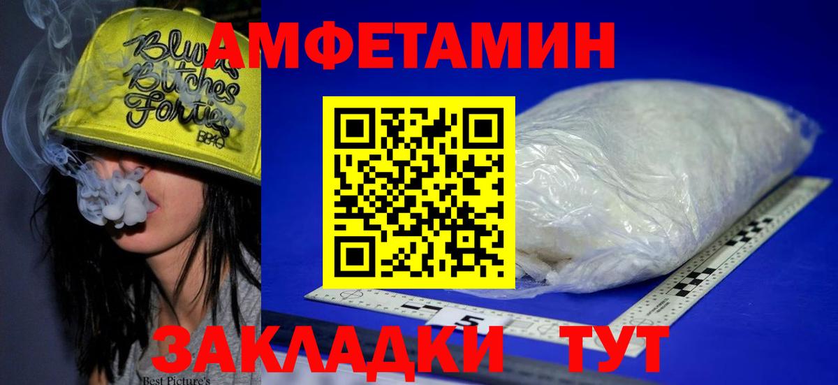 АМФЕТАМИН  АМФЕТАМИН Розовый  Вход с VPN  Беслан 