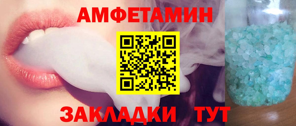 Amphetamine 98% Беслан