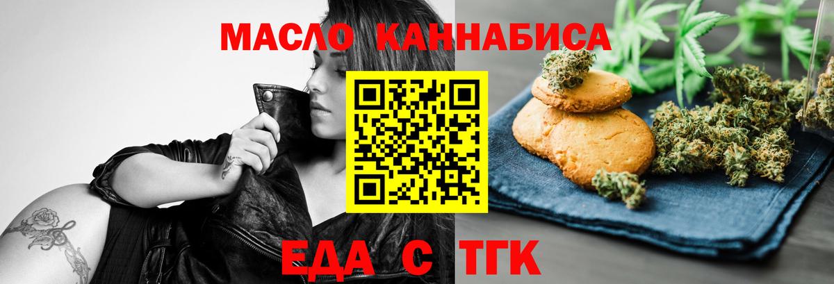 Canna-Cookies марихуана  Вход с VPN  Беслан 