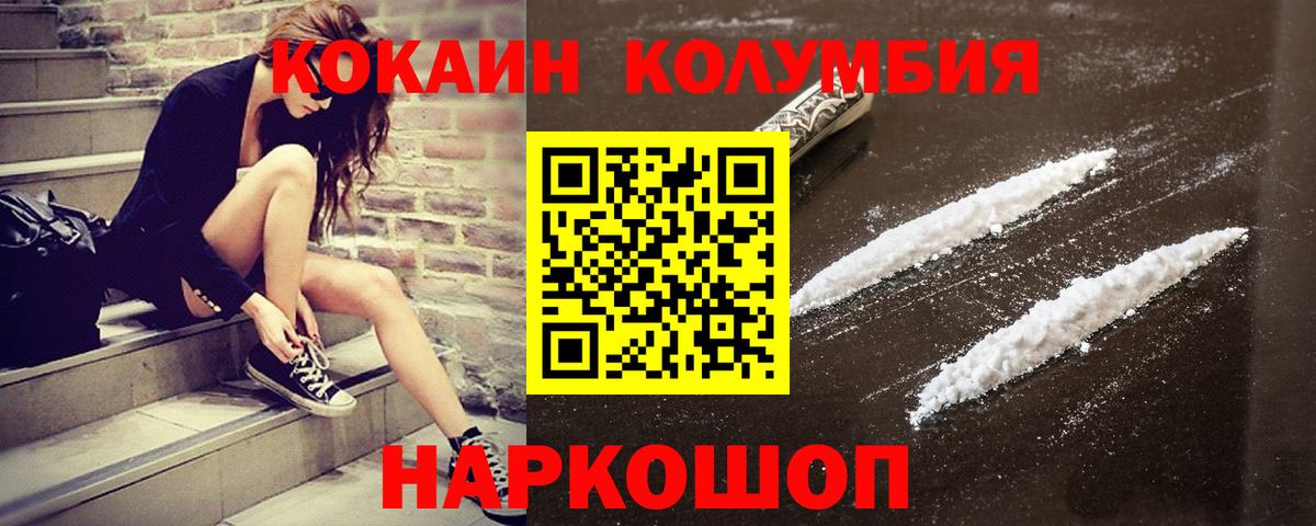 где купить наркоту  Cocaine  Вход с VPN  Кокаин FishScale  КОКАИН 97%  Беслан 