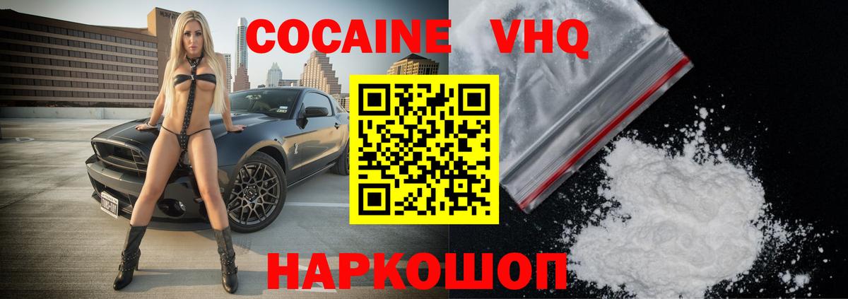 Cocaine 97% Беслан