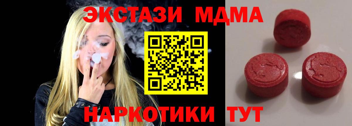 Экстази DUBAI  ЭКСТАЗИ XTC  Вход с VPN  Беслан 