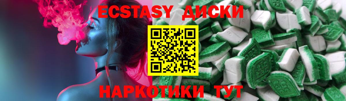 ЭКСТАЗИ 280 MDMA Беслан