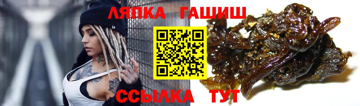 ГАШИШ гашик  Вход с VPN  Беслан 