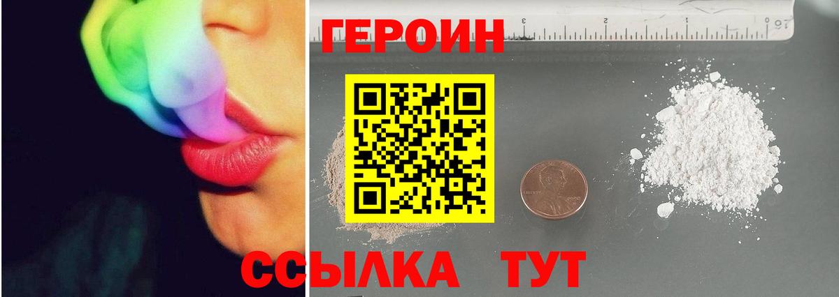 Героин  Вход с VPN  Беслан  Героин афганец 