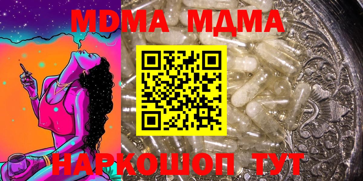 МДМА VHQ  МДМА  Беслан  Вход с VPN 