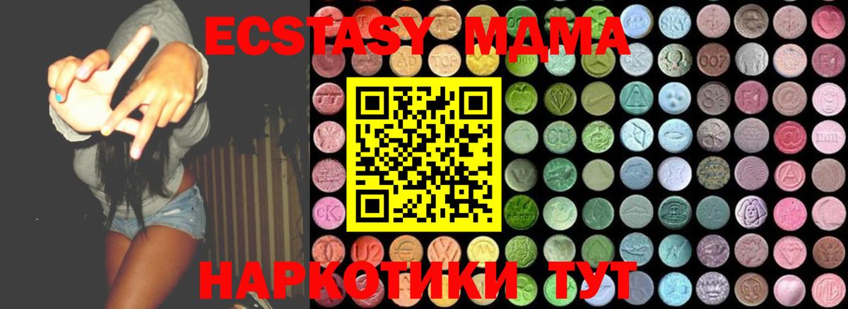 MDMA crystal Беслан