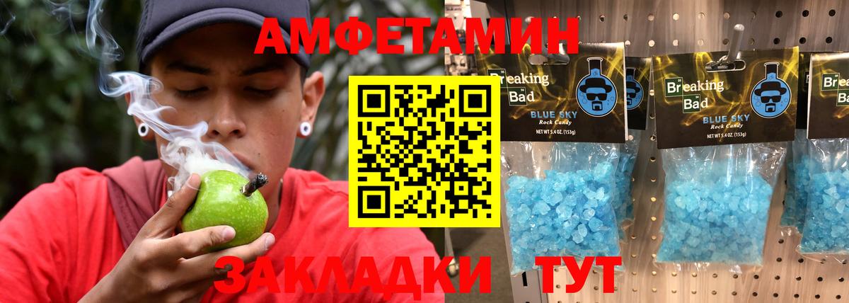 МЕТАМФЕТАМИН Methamphetamine Беслан