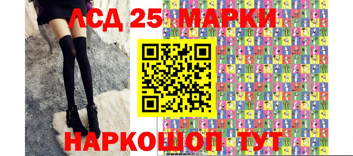 Марки NBOMe 1500мкг Беслан
