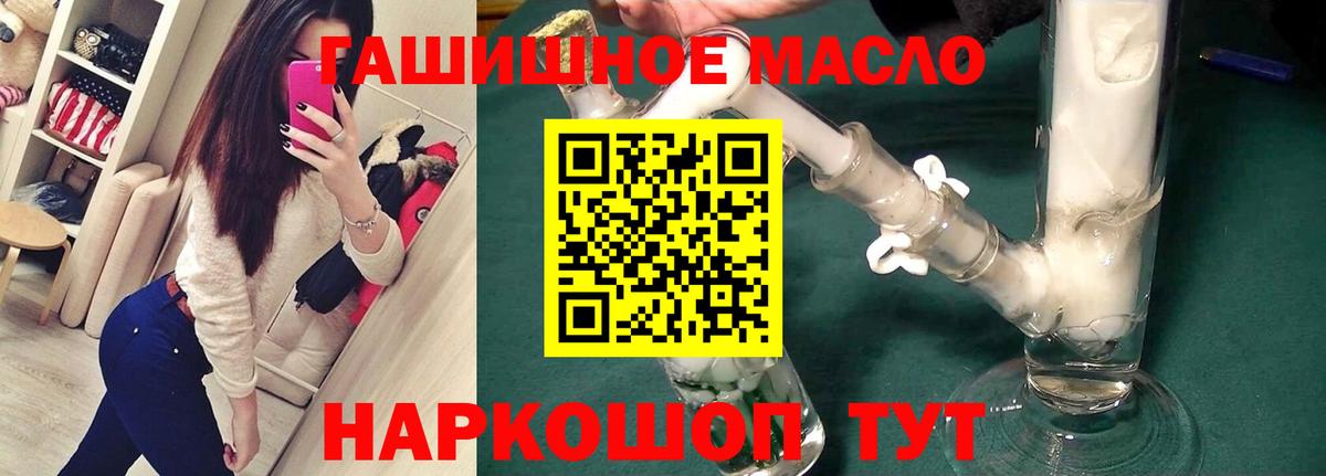 Беслан  Дистиллят ТГК вейп  Вход с VPN 